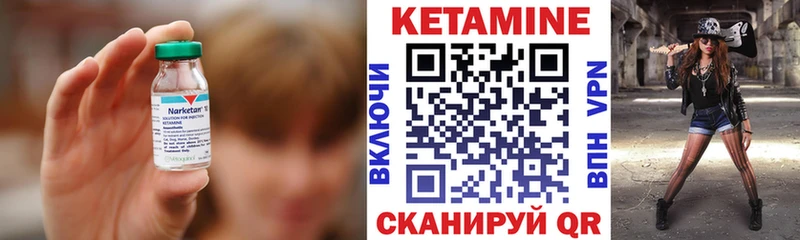 Кетамин ketamine  Андреаполь 
