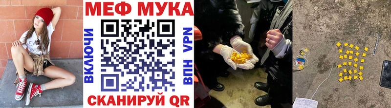Мефедрон кристаллы Андреаполь
