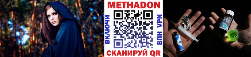 МЕТАДОН кристалл  mega ссылки  Андреаполь 