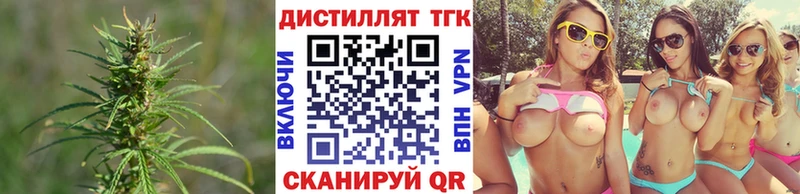 Дистиллят ТГК гашишное масло  Андреаполь 